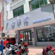 金手指造型设计