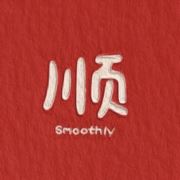 风淡云轻的我