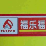 福乐福购物商场