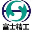 浙江富士精工