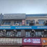 景德镇技能提升