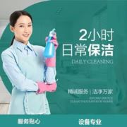 昌盛保洁瓷砖美缝