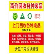 回收家电工厂废品