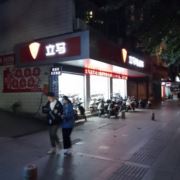 五羊山区爬坡王
