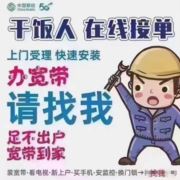 新装宽带5020