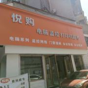 天台华硕电脑