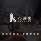 克莱客全案周伟