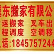 虞东大型搬运006