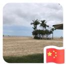 不是萧非