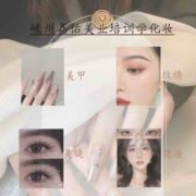 嵊州嘉佑美甲招生