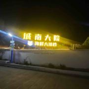 大吃货就是我