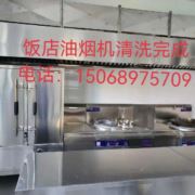 嵊新饭店油烟