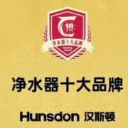 Hunsdon汉斯顿