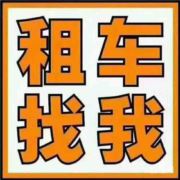 十年老店汽车租赁