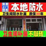 本地房屋补漏686