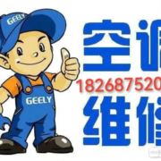 城西家电维修中心