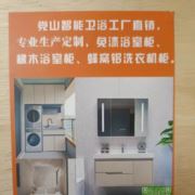 萧山浴室整装阳台
