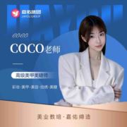 嵊新嘉佑美业培训