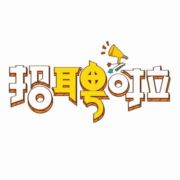 曼霆人事