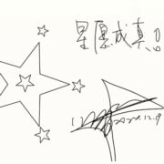 余年有庆