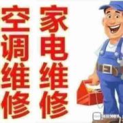 本地师傅家电修理