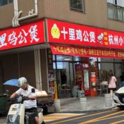 小笼包360