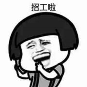 闰土泰邦闰智招聘