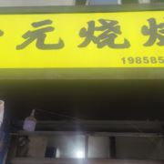 WX_峰979