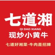 七道湘小炒黄牛肉