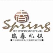 天台殡葬礼仪