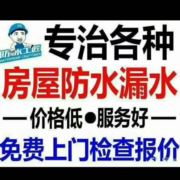 温州全区防水补漏