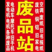 高价回收废品526