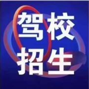 学车教练余教练