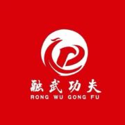 融武功夫高老师