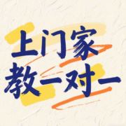 小周老师家教中心