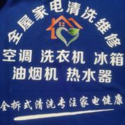 景德镇斑马清洗