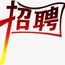 天台山劳务
