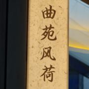 绍兴长期招聘ing