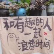 揽月听风前程似锦