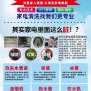 家电清洗老丁