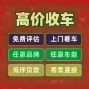 收车收黄金