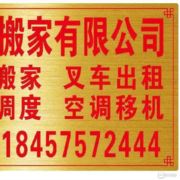 虞东搬家搬运服务