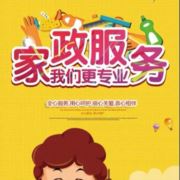 家政349378