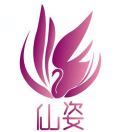 a帆仙姿美容美甲