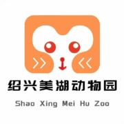 绍兴美湖动物园