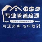 专业管道疏通86