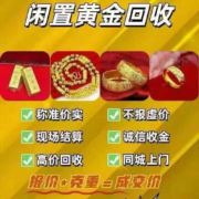 上虞黄金回收
