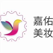 嵊州嘉佑美业培训