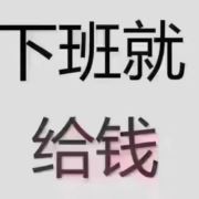 打螺丝日结