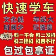 特快学车谭校长